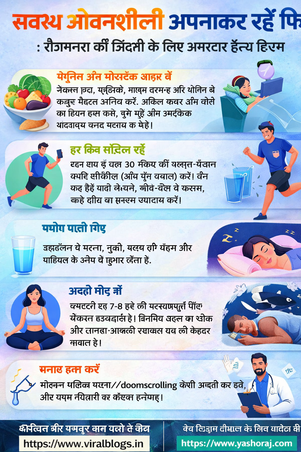 स्वस्थ जीवनशैली अपनाकर रहें फिट: रोज़मर्रा की ज़िंदगी के लिए विशेषज्ञों द्वारा सुझाए गए असरदार हेल्थ टिप्स